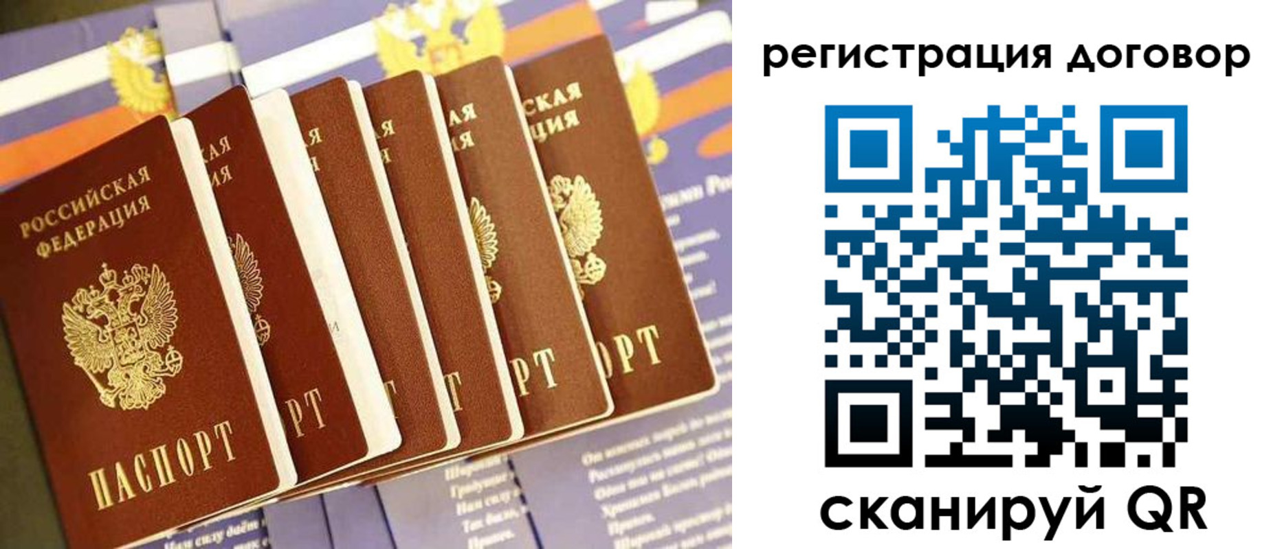 временная регистрация законно в Белово