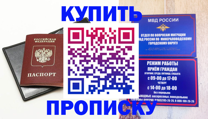 прописка регистрация в Белово