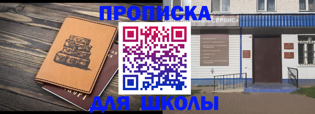 временная регистрация 2025 в Белово